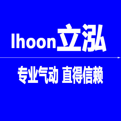 立泓气动元件工厂店的LOGO