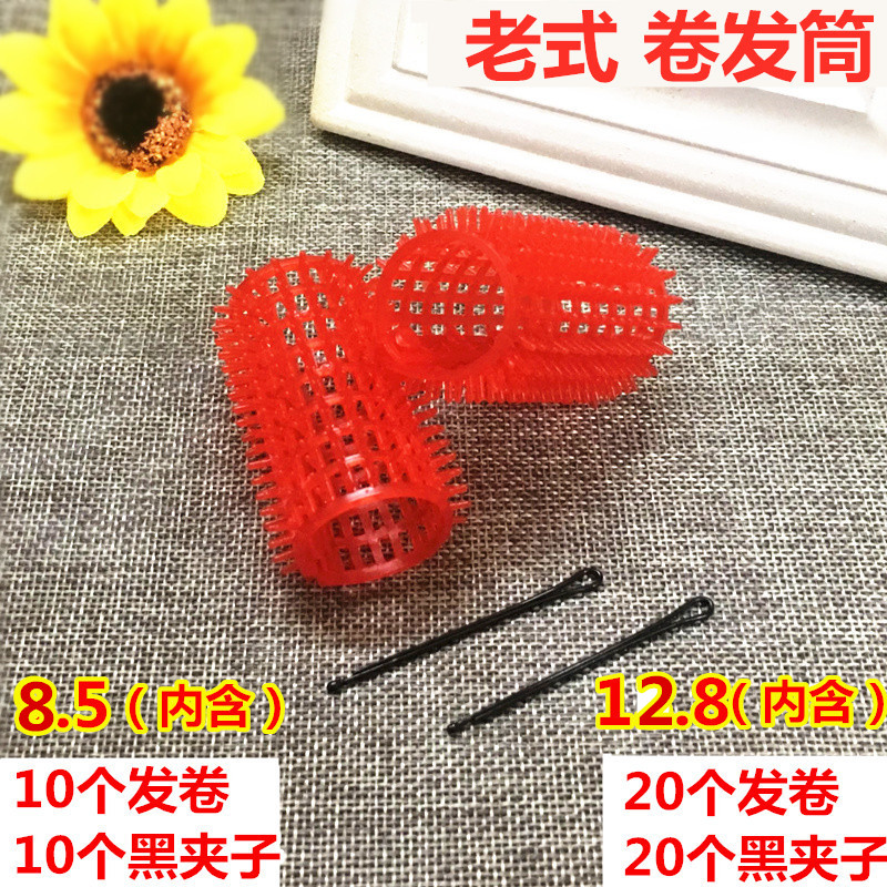 Curly hair old plastic curly hair Nostalgic Curly Hair Curling Hedgehog Hair Roll With Teeth Air Liu Hai-Taobao