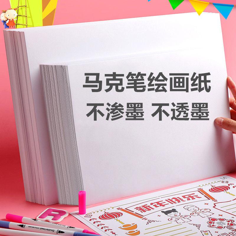 Hand Transcript special paper 8k open hand Transcript newspaper Primary school students with a drawing paper stencil 4K to sketch children's McClapen