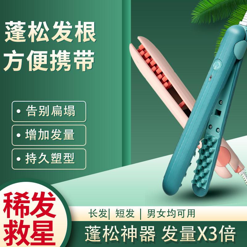 Stars Same Hair Fluffy God Instrumental Cornburn Plywood Curly Hair Pad Hair Root Fluffy Clip Tin Paper scale-Taobao