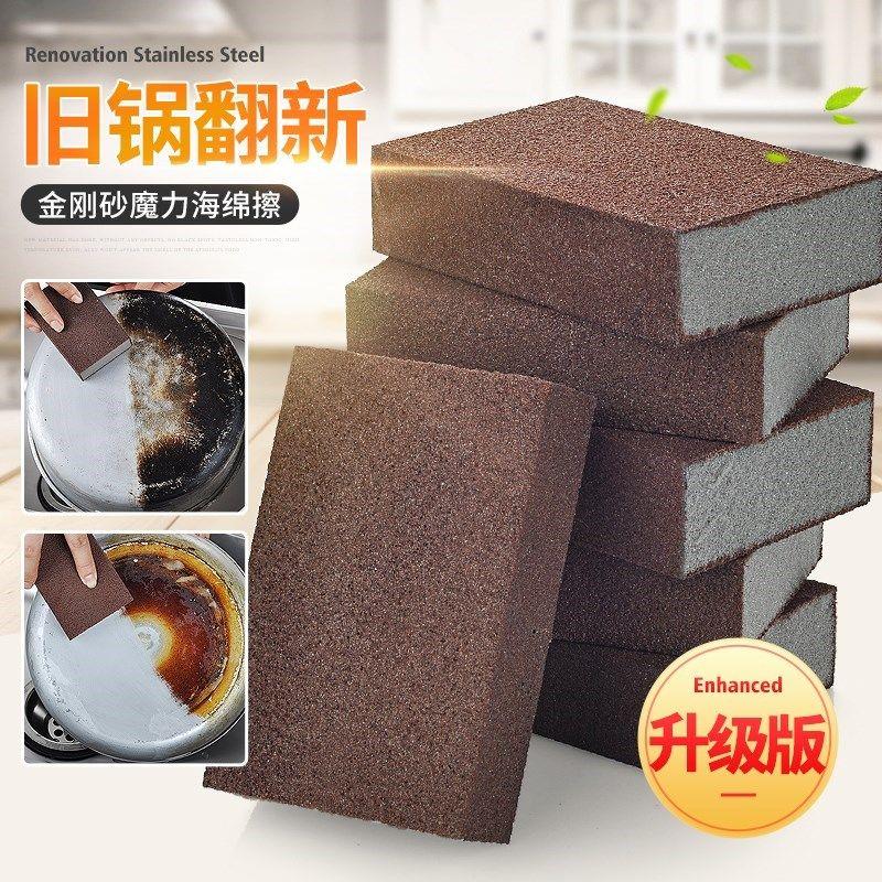(ultra-valued 1-10 pieces) Diamond sand Multi-functional sponge wipe pan theorizer besides iron rust kitchen cleaning decontamination-Taobao