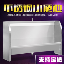 304 stainless steel urinal urinal trough long school public place kindergarten toilet vertical urinal trough customization