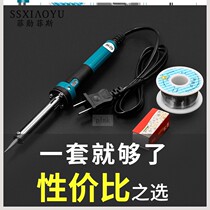 Fast electric welding machine wire wire electric soldering iron dry tin iron wire iron head household portable set equipment welding wire soldering tin