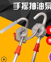 Manual self-suction pump pump pump oil pump oil pump oil pump oil handshake small artifact