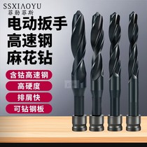Professional electric board drill twist drill carpentry opening drill electric wrench special 182022 template steel