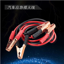 Battery - binding emergency charging line 600 battery battery - line 1 6 m storage new car battery docking wiring