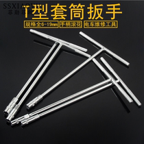 T-shaped wrench T-sleeve 7 8 10 11 13 14 17 mm No. 19 screw wrench hand car with Dingzi tool