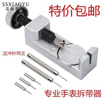 Take watch chain tool universal cut adjuster intercept steel belt cut watch strap disassembly watch adjuster belt adjustment