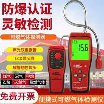 Portable combustible gas detector gasoline gas liquefaction alarm for gasoline gas detector