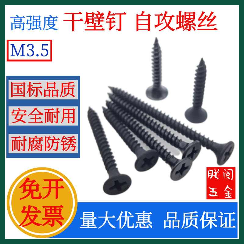 (500) black self-tapping screws m3 5 dry wall length 3 4 5 6 7 8 10 cm cm cm