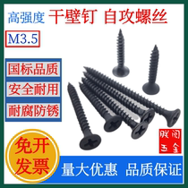 (500) black self-tapping screws m3 5 dry wall length 3 4 5 6 7 8 10 cm cm cm