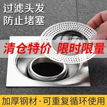 Stainless steel sewers filter toilet floor leakage hair sink net anti-blocking kitchen bath