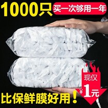 Fresh film cover household food grade refrigerator self-sealing one-time fresh cover leftover meal cover