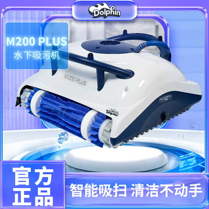 M200Plus Dolphin Swimming Pool Cleaning Machine Fully Automatic Pool Bottom Cleaning Robot Equipment Vacuum Cleaner