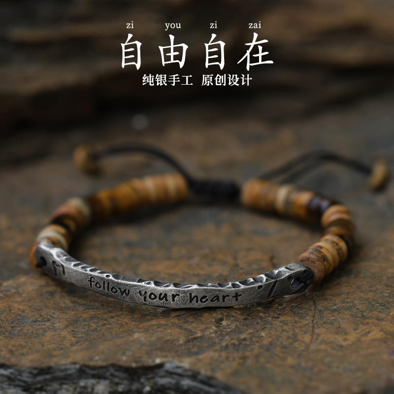 Yinshu Original 《Freedom and Ease》 Handmade 999 Pure Silver Engraved Bracelet for Men, Simple and Elegant Men's Bracelet Yinshu Original 《Freedom and Ease》 Handmade 999 Pure Silver Engraved Bracelet for Men, Simple and Elegant Men's Bracelet