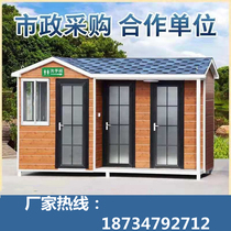Mobile Toilet Public Health Outdoor Scenic Outdoor Scenic Spot Environmental Protection Bathroom shower bath room Bathroom Customize house