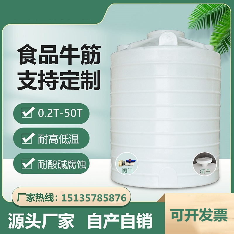Water storage tank Large water storage barrel thickened plastic water tower outdoor vertical pe water tank 1 2 3 5 10 ton Large capacity