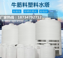 Special Size Water Storage Barrel Stirring Barrel Plastic Water Tower Water Storage Tank 200L Large Bucket 1 ton 3T10 Tons Water Storage Tank 500