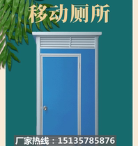 Environmental friendly toilet mobile toilet Rural renovation toilet Easy scenic area outdoor public toilet construction site with temporary dry toilet