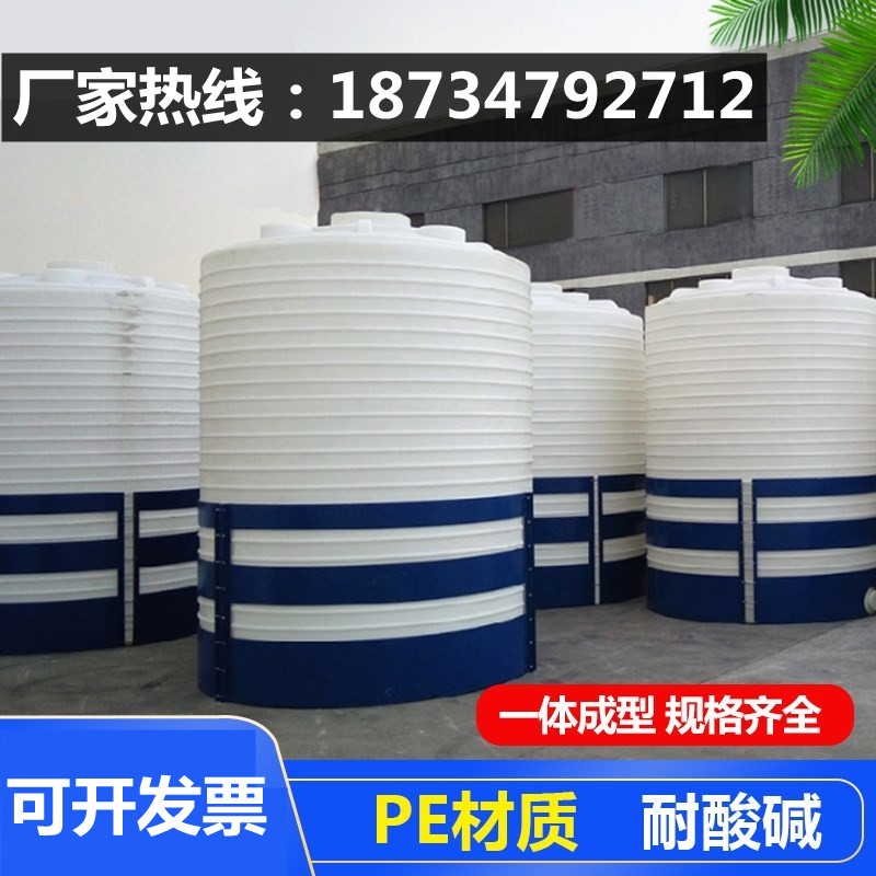 PE water tank 200L-50 tons plastic water tower water storage tank beef tendon water storage drum acid-base horizontal chemical container