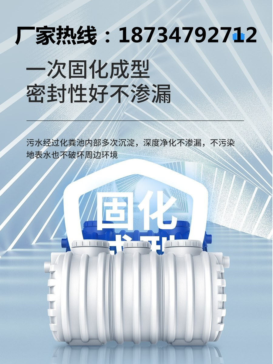 Home Plastic Chemical Manure Jars PE Plastic New Countryside Trig Septic Tank Thickened Large Barrel Small Glass Fiber Insulation Oil Pool