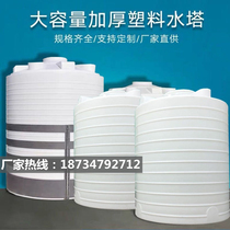 Bull Fascia Plastic Water Tower Water Storage Tank Large Outdoor Chemicals Bucket 1 3 5 10 15 ton Water storage tanks Spot