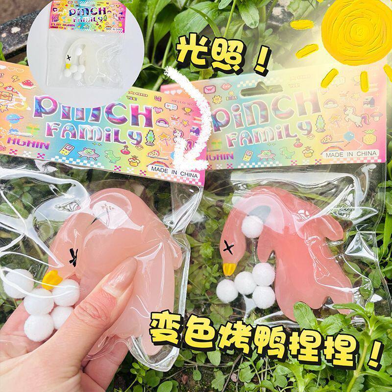 爆款变色烤鸭解压神器网红回弹捏捏可爱挂件减压发泄玩具批发摆摊