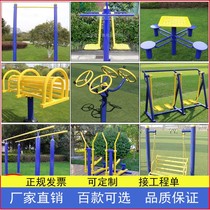 Fitness equipment outdoor outdoor community square new rural elderly physical exercise exercise path walking machine