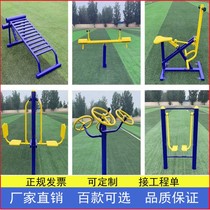 Outdoor fitness equipment outdoor square park community new rural community elderly sports path combination