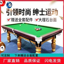Standard marble billiard table American black eight billiard table home commercial adult Chinese table tennis two-in-one