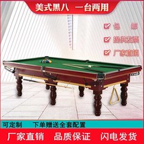Billiard table standard type American black eight regular indoor billiard table home commercial billiard table tennis table two-in-one