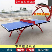 Table tennis table SMC standard anti-acid rain sunscreen outdoor foldable household waterproof table tennis table case