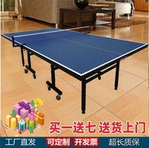 Standard table tennis table household with wheels foldable table tennis table indoor and outdoor table tennis case