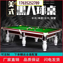 Standard billiard table American black eight two-in-one household table tennis table board customization