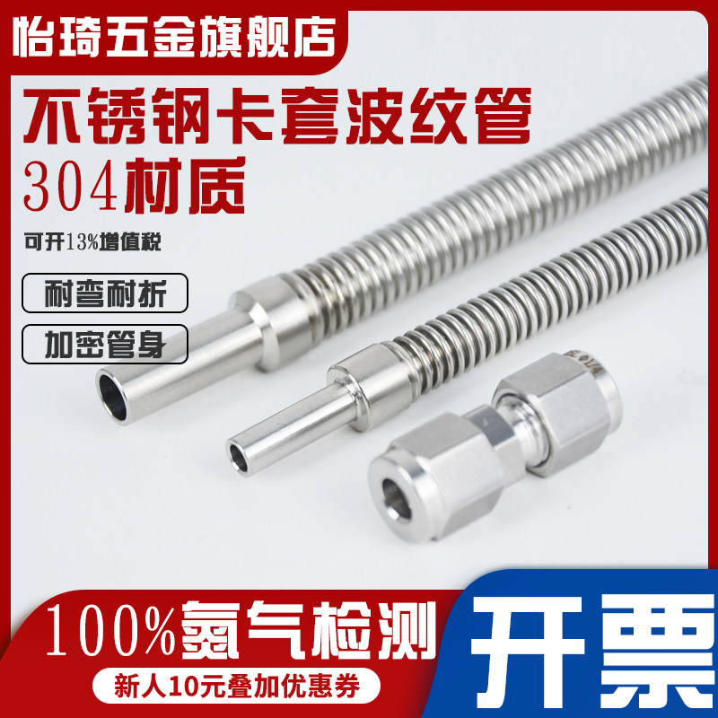 304 stainless steel cutting sleeve bellows VCR vacuum bellows 6MM 8MM 1 4 3 8 1 2 NPT1 4-Taobao