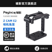 Auxiliary Z CAM E2 cage E2 cage Z cam e2 outdoor photography cage rabbit cage
