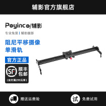 Auxiliary SLR camera track photography bearing slide rail 5D 2 5D3 desktop smooth silence damped the translation rail