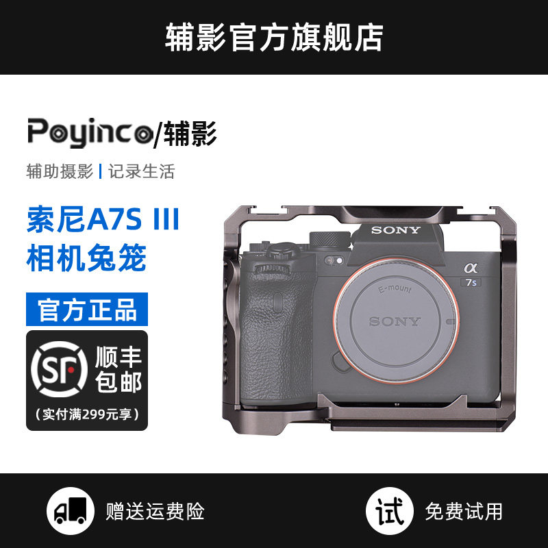 Auxiliary shadow suitable for Sony A7S3 single-eye camera rabbit cage metal full body expansion vertical clapboard accessories sony a7s3 video live expansion body metal accessories