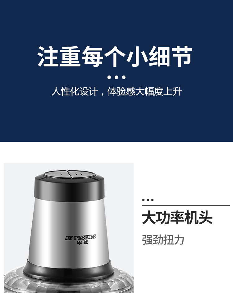 半球 不锈钢 多功能绞馅料理机 2L 图14