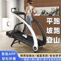 Home Climbing Walking Pace Machine Mountaineering Treadmill Commercial Fitness Room With Aerobic Athletic Equipment Seniors Rehabilitation Climbing Machine
