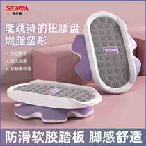 Split waist twisting disc dancing soft foot pedal twisting waist turntable weight loss fitness equipment twisting machine to slim down legs