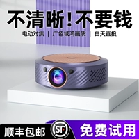 2024 New Project Home Dome HD 4K Smart Portable Mobile Phone Cast Projector