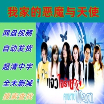 My Devil and Angel Complete Works 2009 Thai Drama TV Series Promotional Posters Chinese Subtitles Ultra-High Definition
