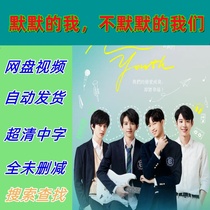 Silent Me Not Silent Us Complete Works 2022 Taiwan Drama TV Series Promotional Posters Chinese Subtitles High Definition