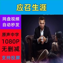 Escort Career 2022 Russian TV Series Complete Episodes Shipped from Online Disk The Materials Are Not Promotional Posters