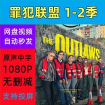 League of Crimes Season 1-2 British Drama TV Series Full Episodes Shipped from Online Disk Materials Not Promotional Posters