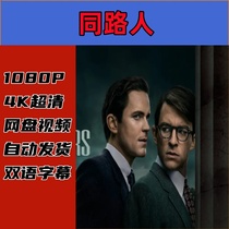 Fellow Travelers 2023 American Drama TV Series Complete Episodes Shipped from Online Disk The Materials Are Not Promotional Posters