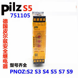 Pilz 안전 릴레이 PNOZS5C751105/750105S47501047511 모델 상담 가능