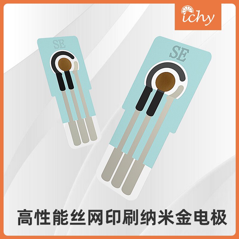 ICHY高性能丝网印刷用金电极 广东产HY-PA100电极片