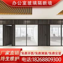 Office glass partition wall double-layer tempered hollow aluminum alloy louver screen soundproof frosted high partition wall